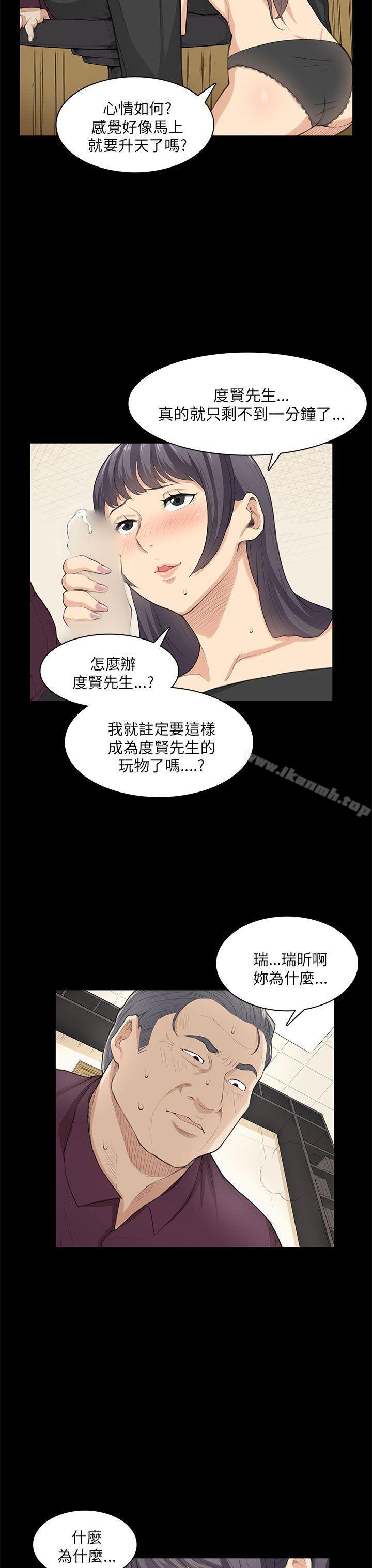 韩国漫画斯德哥尔摩症候群韩漫_斯德哥尔摩症候群-第23话在线免费阅读-韩国漫画-第8张图片