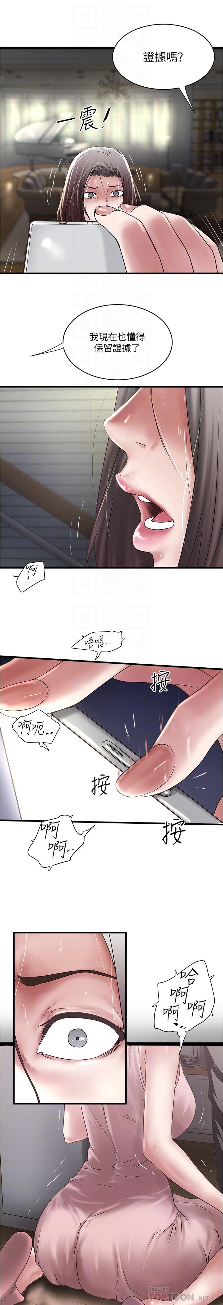 韩国漫画下女,初希韩漫_下女,初希-第96话-你也尝尝珍爱之物被夺走的滋味在线免费阅读-韩国漫画-第18张图片