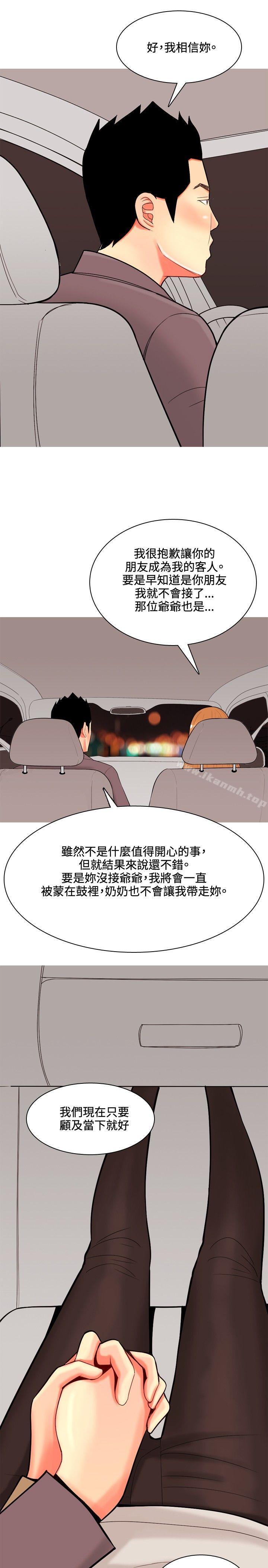 韩国漫画我与妓女结婚了(完结)韩漫_我与妓女结婚了(完结)-第37话在线免费阅读-韩国漫画-第9张图片