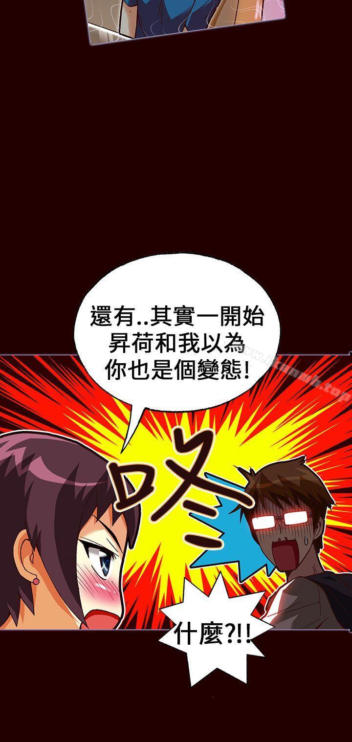 韩国漫画抱歉姐是变态(完结)韩漫_抱歉姐是变态(完结)-第23话在线免费阅读-韩国漫画-第12张图片