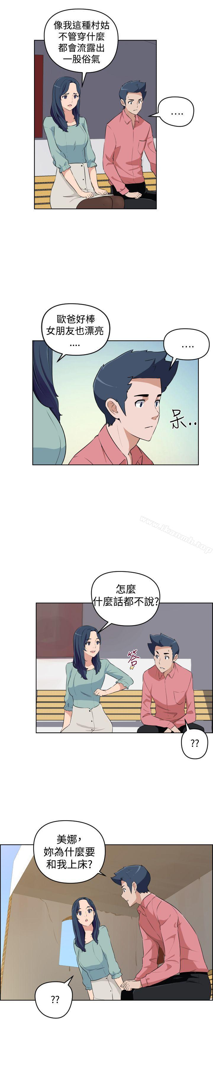 韩国漫画社区的神秘美容院韩漫_社区的神秘美容院-第26话在线免费阅读-韩国漫画-第4张图片