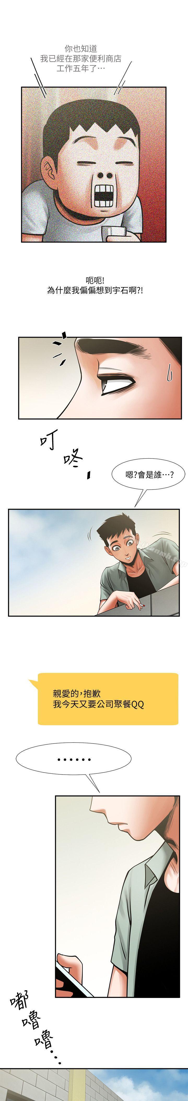 韩国漫画共享情人韩漫_共享情人-第17话-毫无预警的爱抚在线免费阅读-韩国漫画-第26张图片