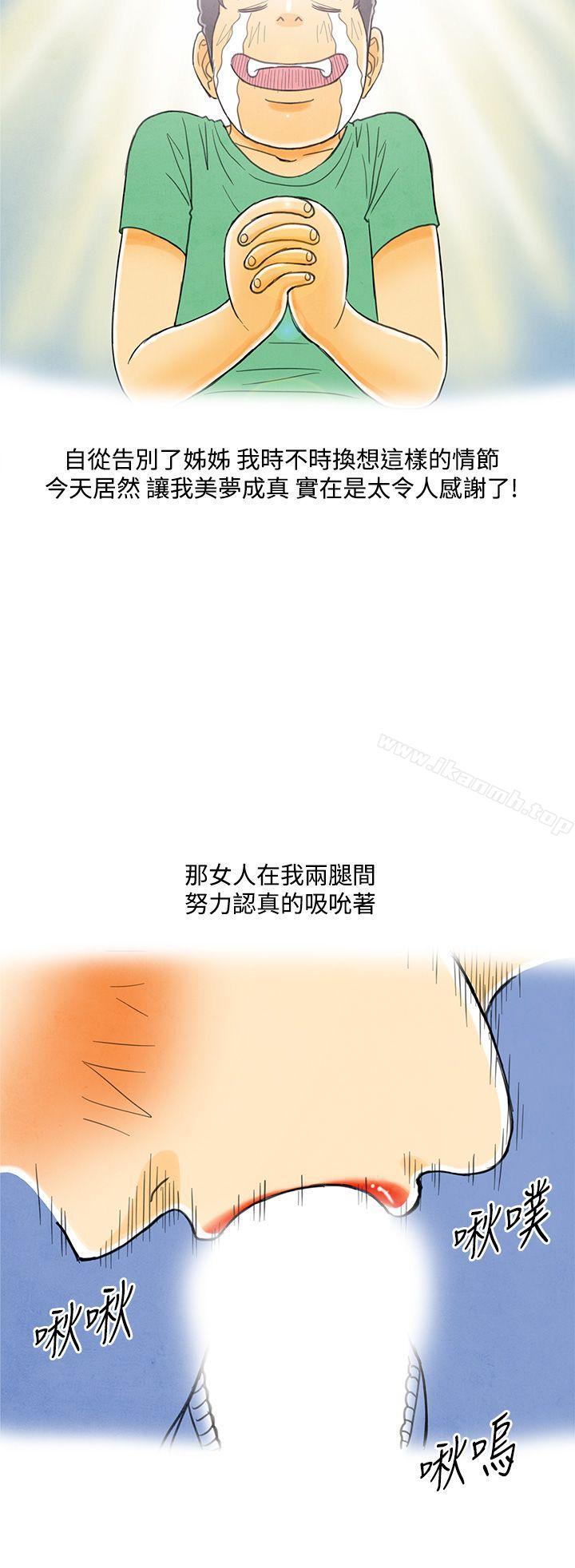 韩国漫画离婚报告书(完结)韩漫_离婚报告书(完结)-第4话-搭了10次公车的男人4在线免费阅读-韩国漫画-第24张图片