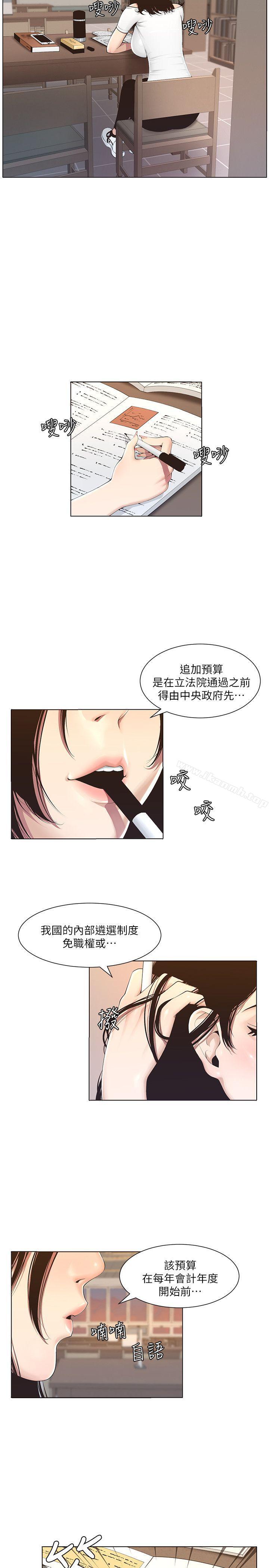 韩国漫画姐妹与继父韩漫_姐妹与继父-第1话-让男人们动心的女人在线免费阅读-韩国漫画-第2张图片