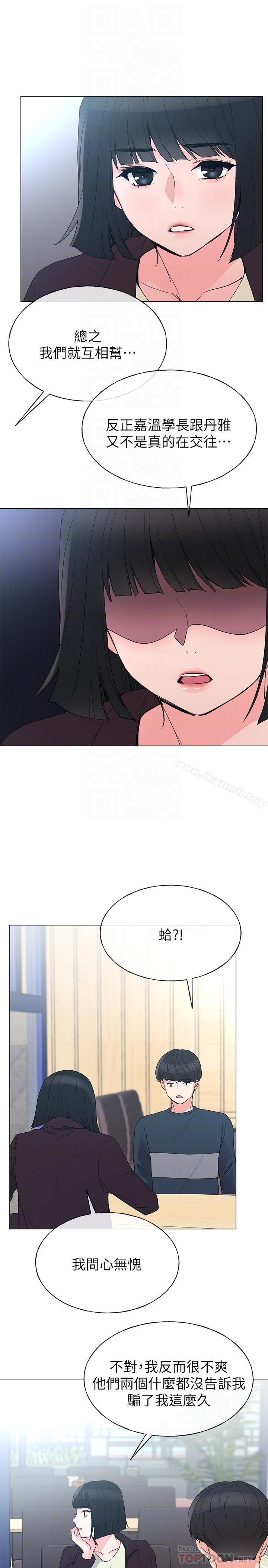 韩国漫画重考生韩漫_重考生-第45话-纯情的一面在线免费阅读-韩国漫画-第16张图片