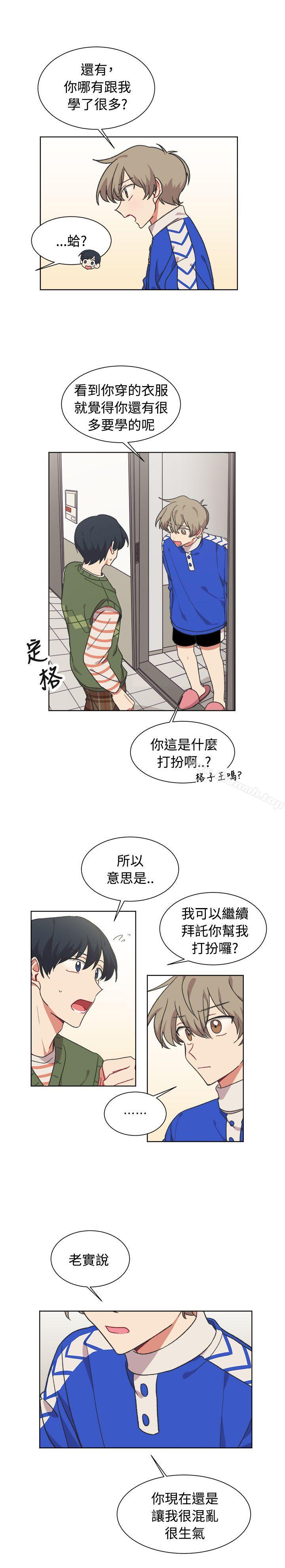 韩国漫画[BL]一不小心掰弯你韩漫_[BL]一不小心掰弯你-第17话在线免费阅读-韩国漫画-第20张图片