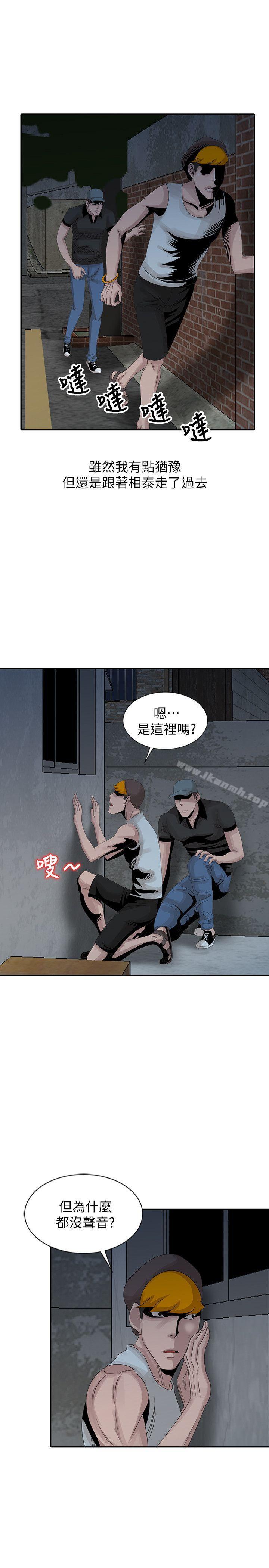 韩国漫画嘘！姐姐的诱惑韩漫_嘘！姐姐的诱惑-第21话-不愿相信的淫乱秘密在线免费阅读-韩国漫画-第11张图片