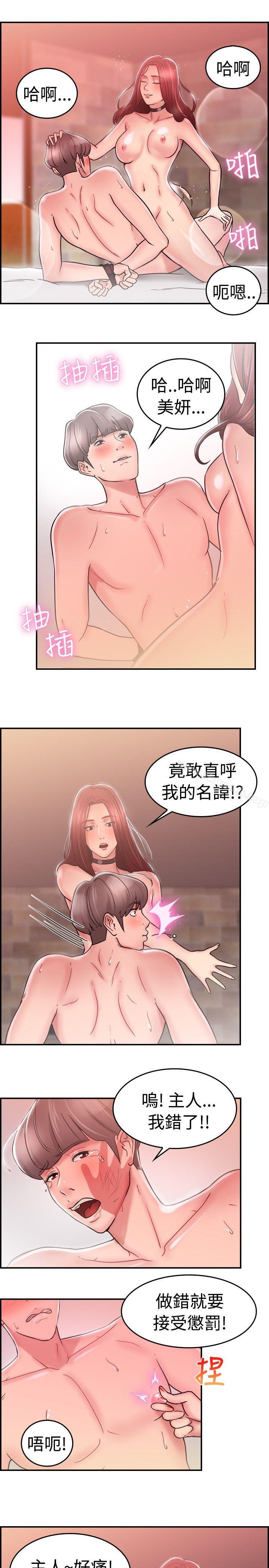 韩国漫画前男友前女友(完结)韩漫_前男友前女友(完结)-第27话-与前女友开房间(下)在线免费阅读-韩国漫画-第3张图片