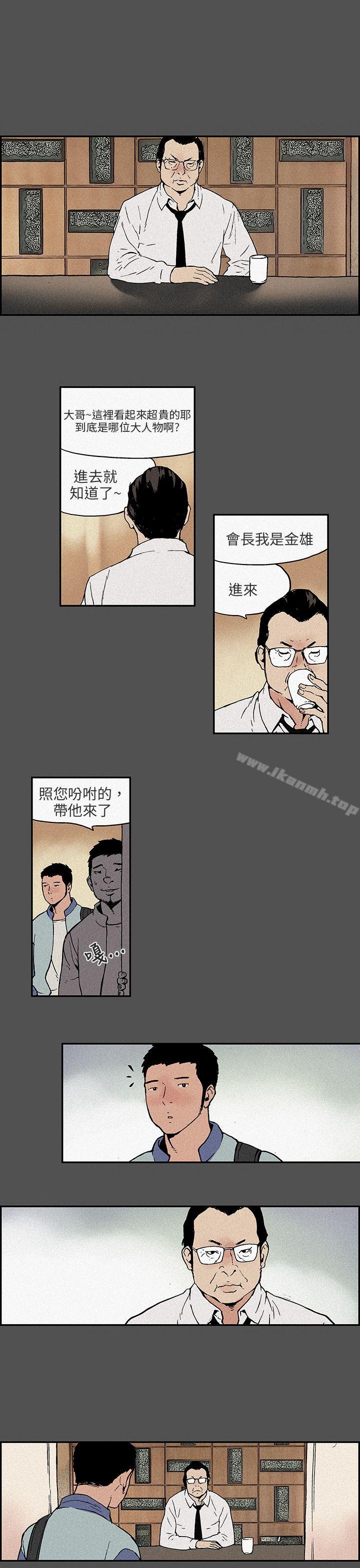 韩国漫画丑闻第三季(完结)韩漫_丑闻第三季(完结)-第13话在线免费阅读-韩国漫画-第8张图片