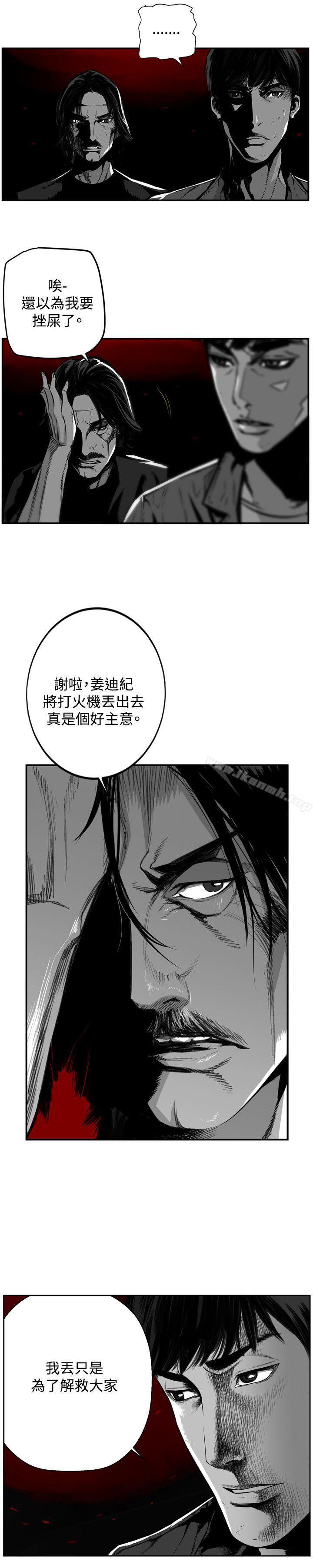 韩国漫画第7圆（完结）韩漫_第7圆（完结）-第44话在线免费阅读-韩国漫画-第4张图片