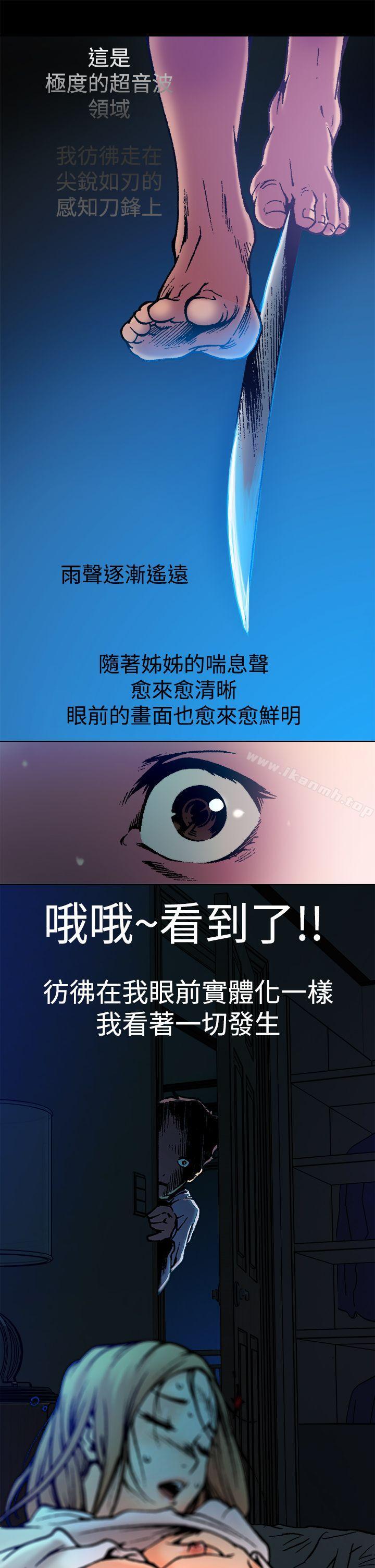 韩国漫画暧昧(完结)韩漫_暧昧(完结)-第4话在线免费阅读-韩国漫画-第6张图片