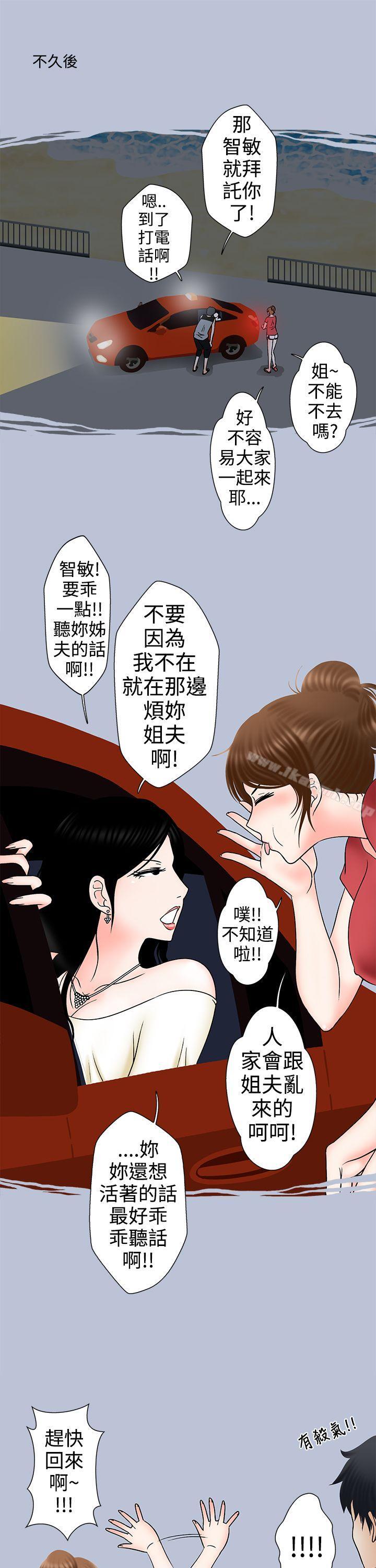 韩国漫画想入非非韩漫_想入非非-姐夫要放假了(上)在线免费阅读-韩国漫画-第15张图片