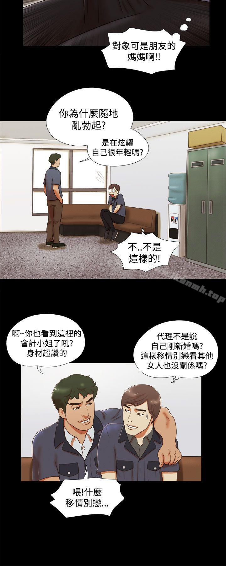 韩国漫画She：我的魅惑女友韩漫_She：我的魅惑女友-第5话在线免费阅读-韩国漫画-第8张图片