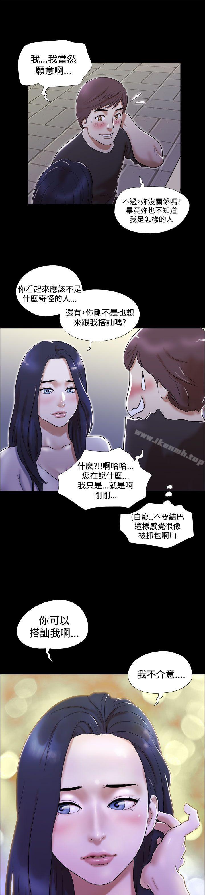 韩国漫画She：我的魅惑女友韩漫_She：我的魅惑女友-第1话在线免费阅读-韩国漫画-第21张图片