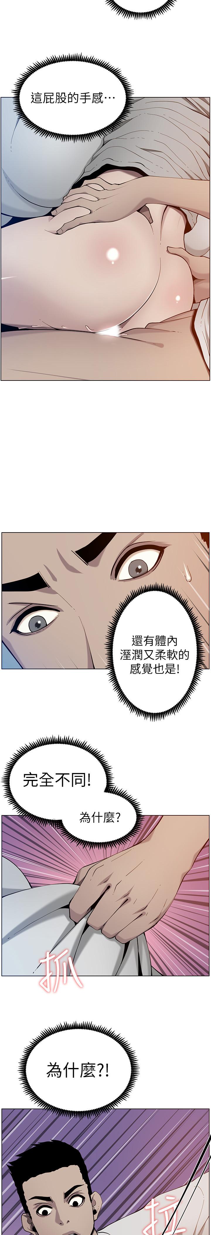 韩国漫画姐妹与继父韩漫_姐妹与继父-第96话-妍希的心还在继父身上？在线免费阅读-韩国漫画-第2张图片