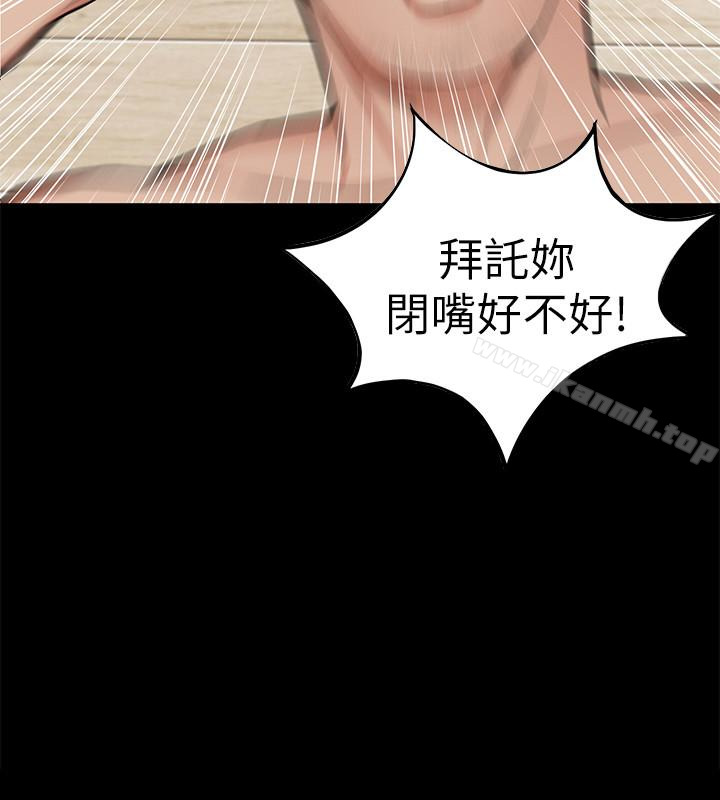 韩国漫画致命游戏韩漫_致命游戏-第31话-也跟我做色色的事吧在线免费阅读-韩国漫画-第26张图片
