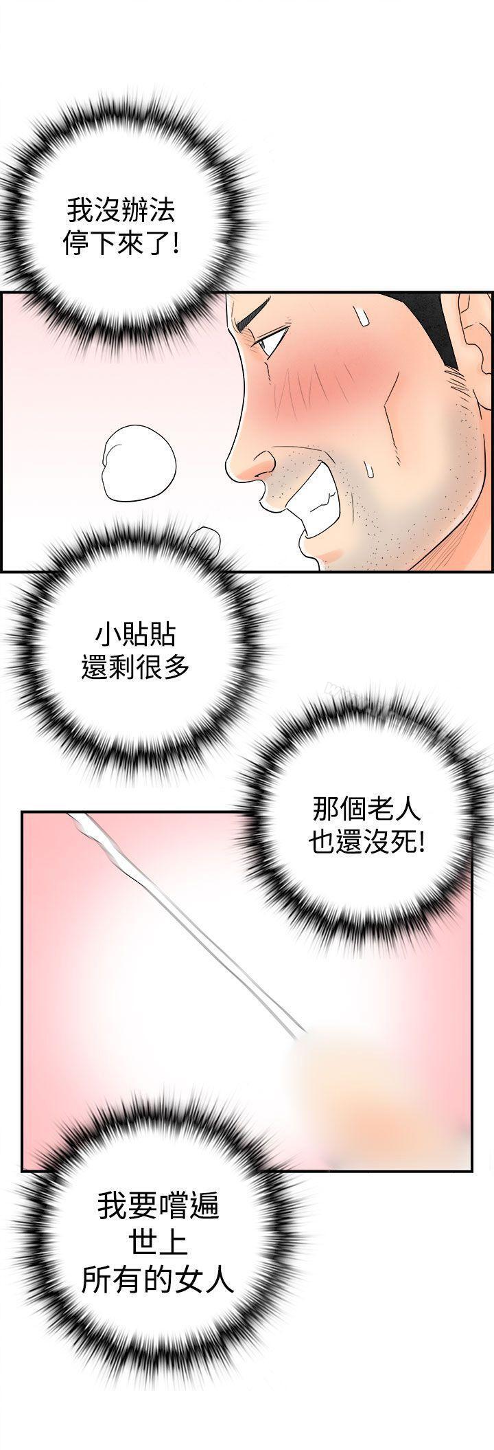 韩国漫画离婚报告书(完结)韩漫_离婚报告书(完结)-第43话-专偷女人心的超能老公9在线免费阅读-韩国漫画-第19张图片