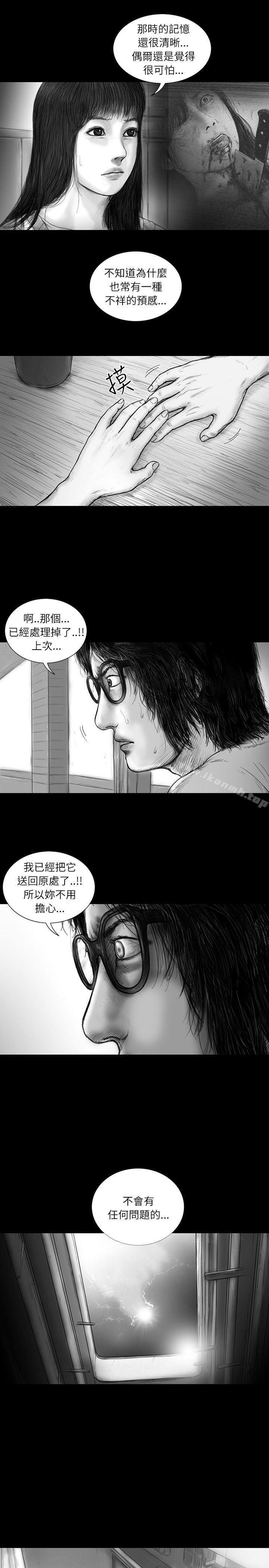 韩国漫画SEED-The-Beginning韩漫_SEED-The-Beginning-第20话在线免费阅读-韩国漫画-第12张图片