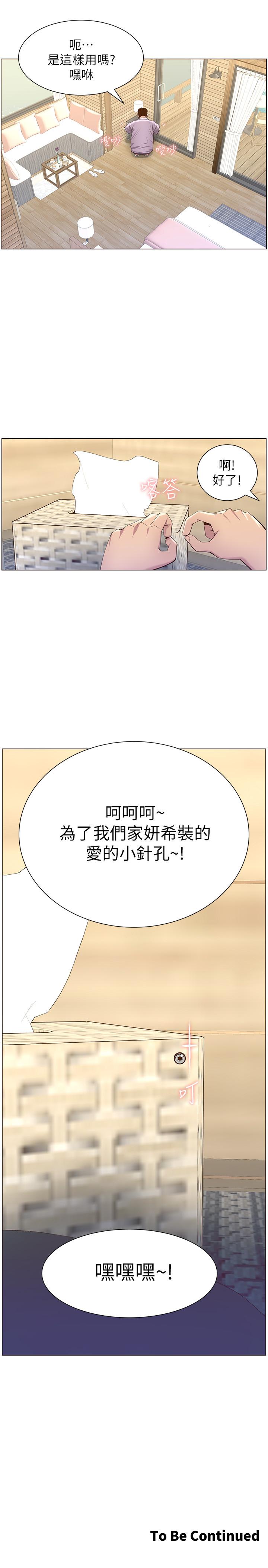 韩国漫画姐妹与继父韩漫_姐妹与继父-第89话-去拍摄泳装写真的妍希在线免费阅读-韩国漫画-第27张图片