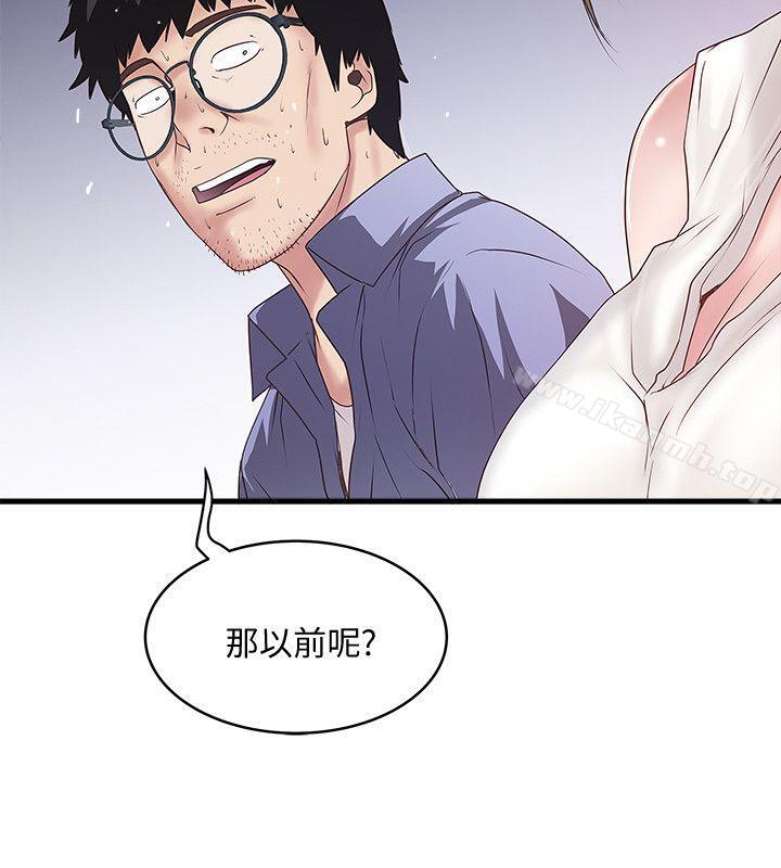 韩国漫画下女,初希韩漫_下女,初希-第30话-留在花瑛身上的印记在线免费阅读-韩国漫画-第10张图片