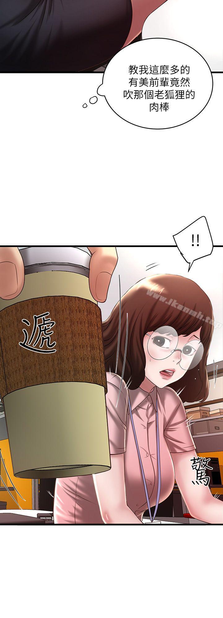 韩国漫画下女,初希韩漫_下女,初希-第17话-到达极限的俊皓在线免费阅读-韩国漫画-第8张图片