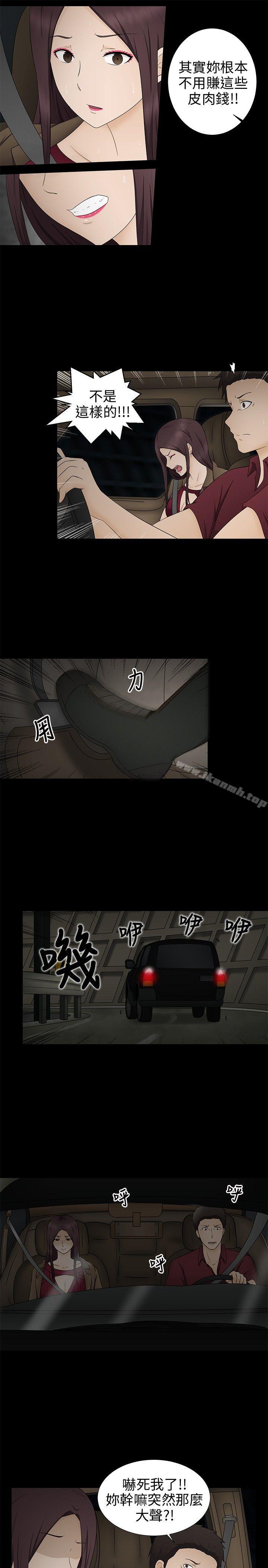 韩国漫画水蛭韩漫_水蛭-第11话在线免费阅读-韩国漫画-第5张图片