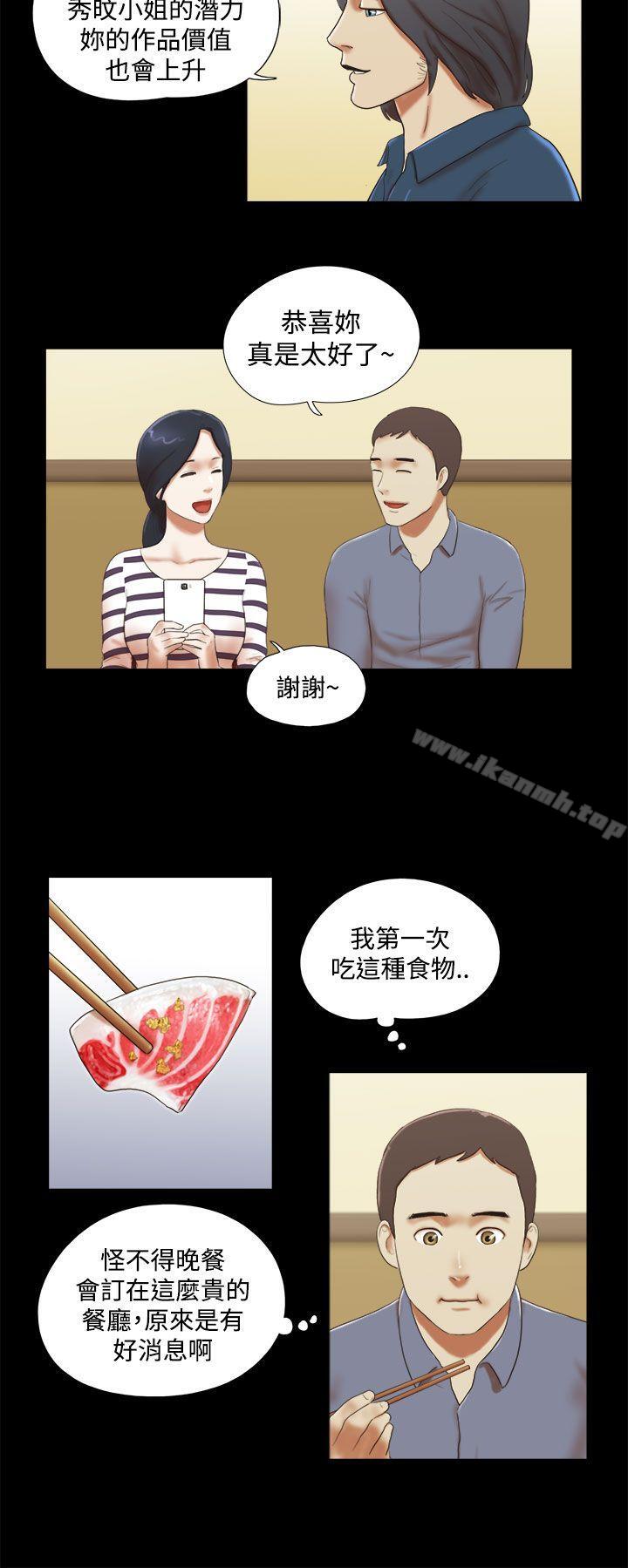 韩国漫画She：我的魅惑女友韩漫_She：我的魅惑女友-第45话在线免费阅读-韩国漫画-第2张图片