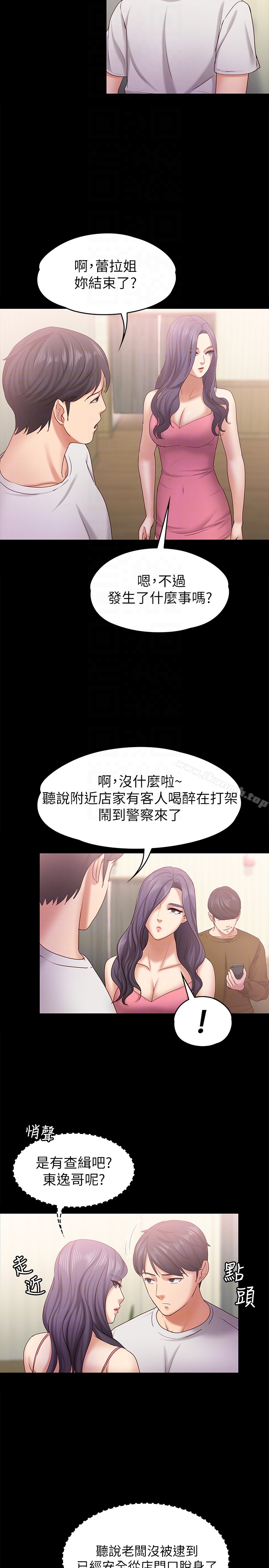 韩国漫画按摩妹女友韩漫_按摩妹女友-第12话-从头到尾，服务周到在线免费阅读-韩国漫画-第25张图片