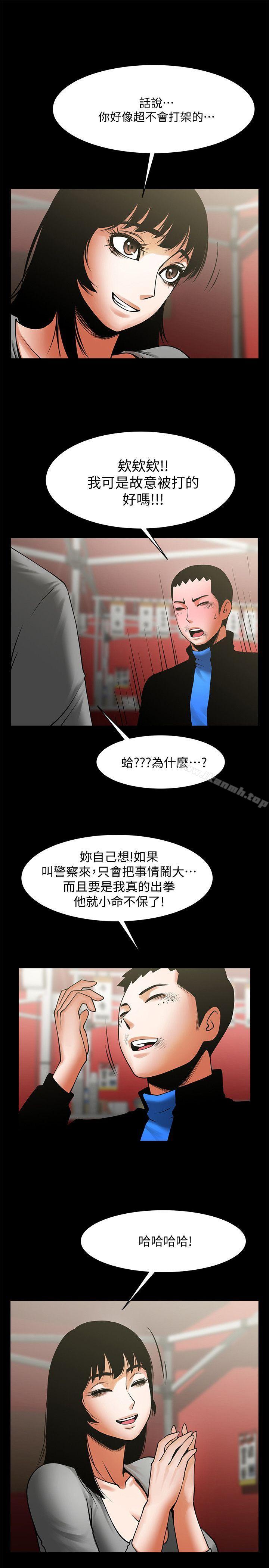 韩国漫画共享情人韩漫_共享情人-第35话-私心保护银夏的店经理在线免费阅读-韩国漫画-第21张图片