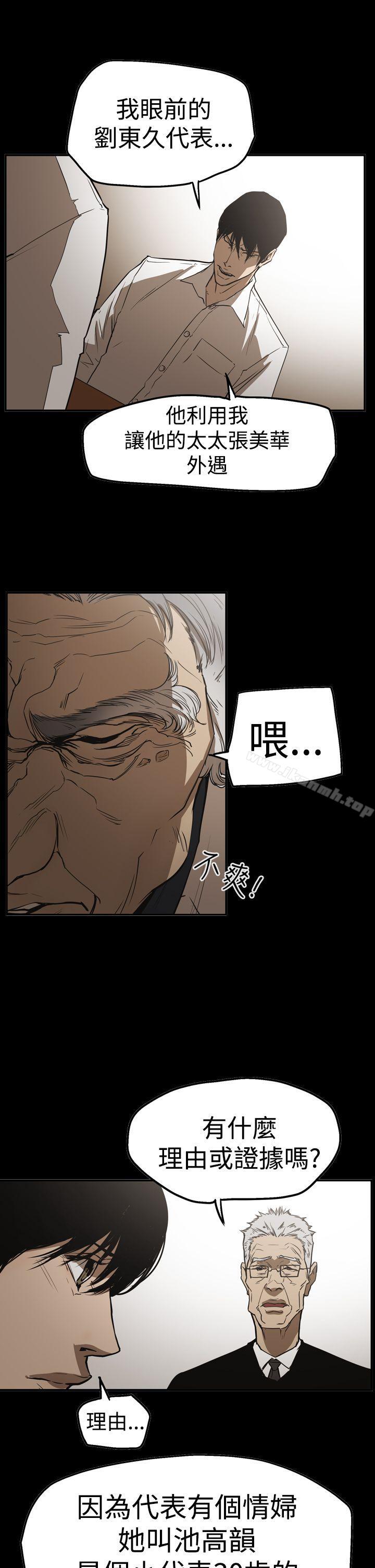 韩国漫画ACE:禁断的诈欺之夜韩漫_ACE:禁断的诈欺之夜-第2季-第26话在线免费阅读-韩国漫画-第5张图片