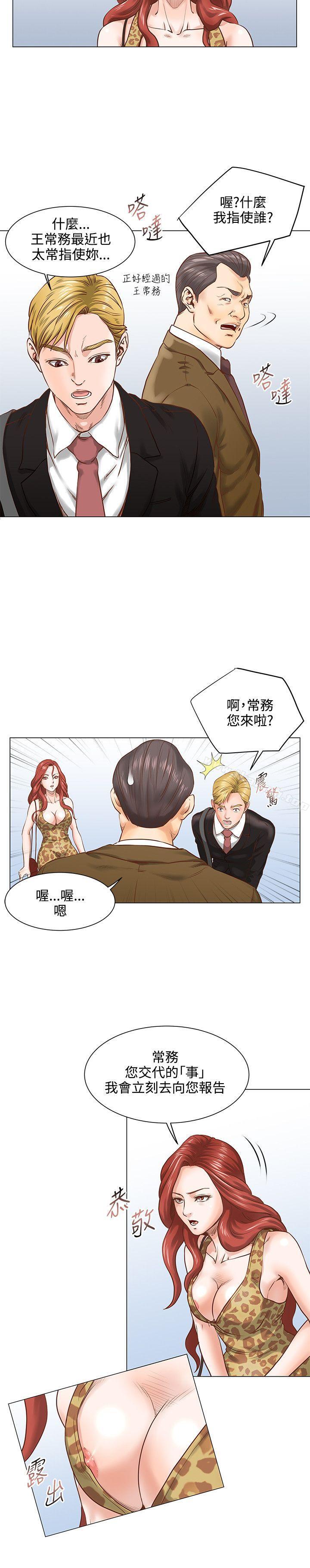 韩国漫画OFFICE-TROUBLE韩漫_OFFICE-TROUBLE-第6话在线免费阅读-韩国漫画-第7张图片