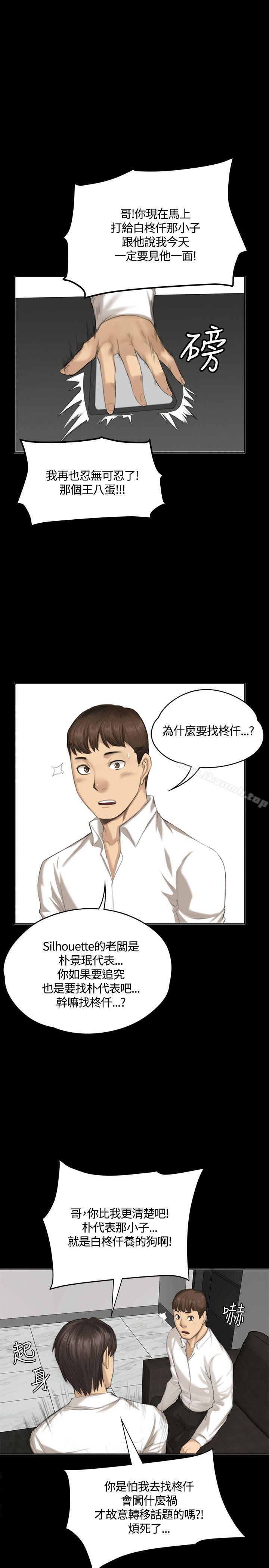 韩国漫画制作人:练习生韩漫_制作人:练习生-第32话在线免费阅读-韩国漫画-第1张图片