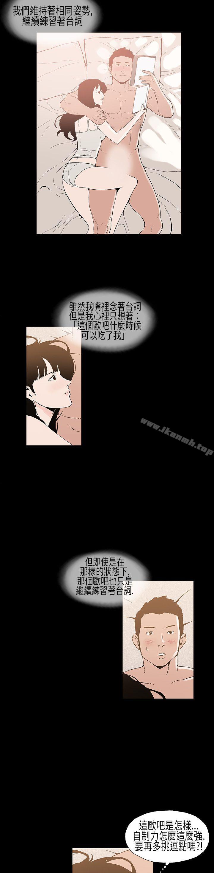 韩国漫画丑闻第一季(完结)韩漫_丑闻第一季(完结)-第8话在线免费阅读-韩国漫画-第4张图片