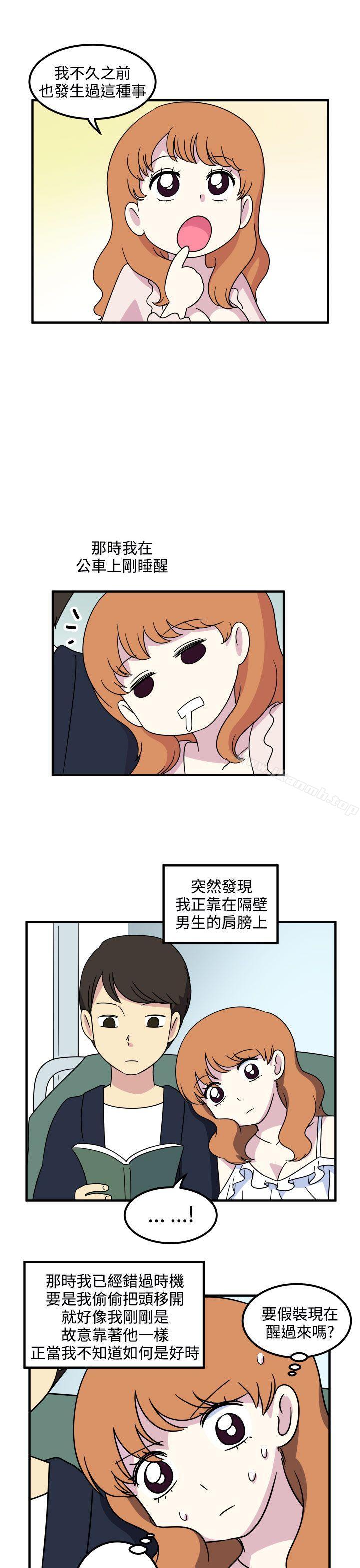 韩国漫画腹黑女的异想世界韩漫_腹黑女的异想世界-第18话在线免费阅读-韩国漫画-第12张图片