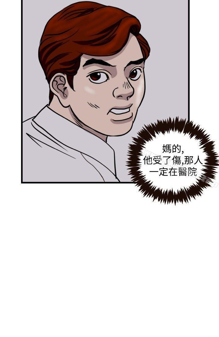 韩国漫画暴徒(完结)韩漫_暴徒(完结)-第42话在线免费阅读-韩国漫画-第14张图片