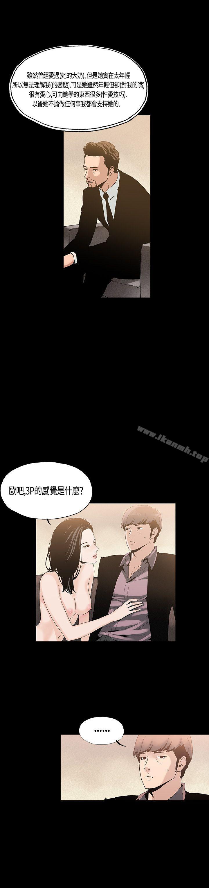 韩国漫画丑闻第一季(完结)韩漫_丑闻第一季(完结)-第3话在线免费阅读-韩国漫画-第3张图片