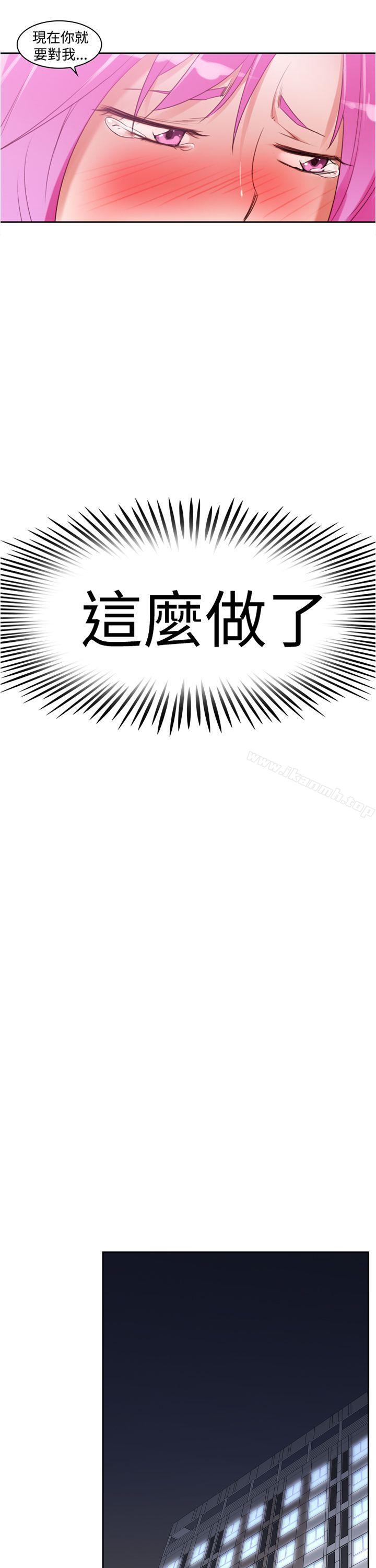 韩国漫画他的那里(完结)韩漫_他的那里(完结)-第10话在线免费阅读-韩国漫画-第3张图片