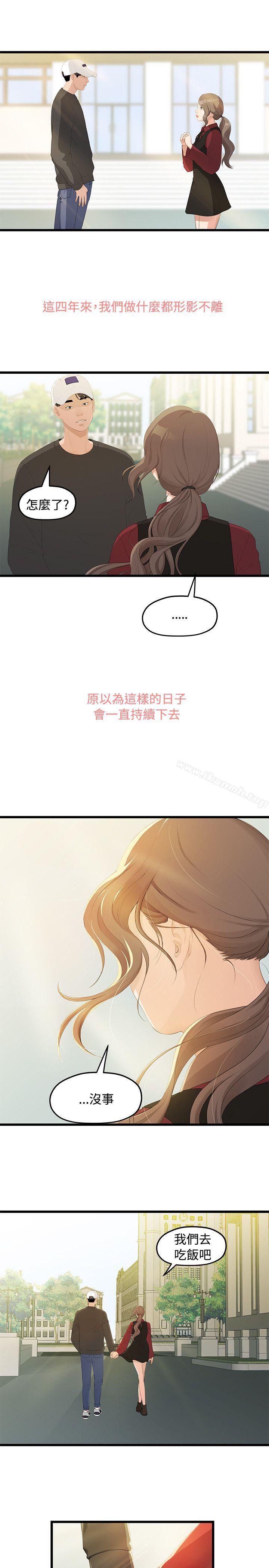 韩国漫画我们的非常关系韩漫_我们的非常关系-第1话在线免费阅读-韩国漫画-第30张图片