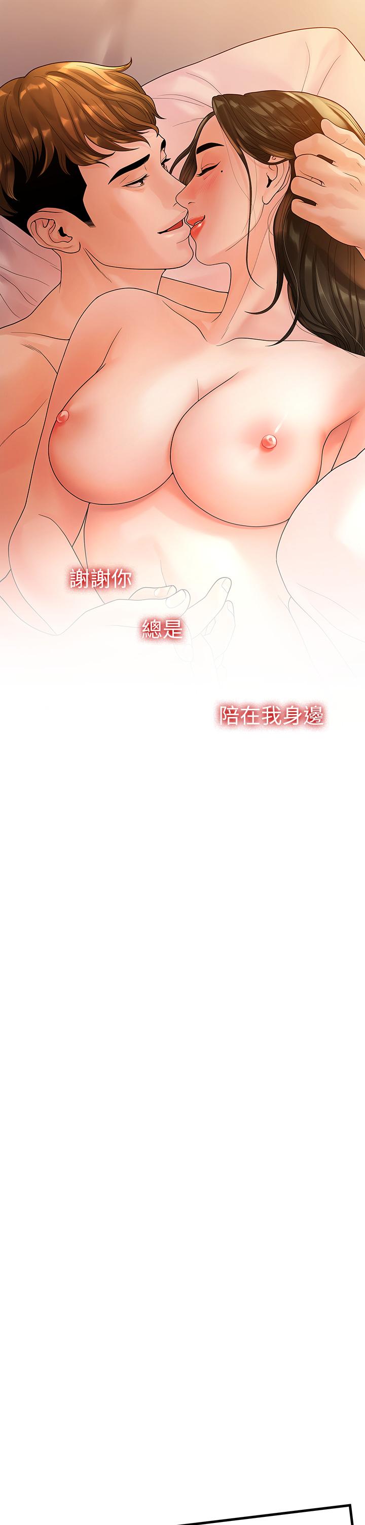 韩国漫画我们的非常关系韩漫_我们的非常关系-第53话-遭受背叛，你还会爱我吗在线免费阅读-韩国漫画-第34张图片