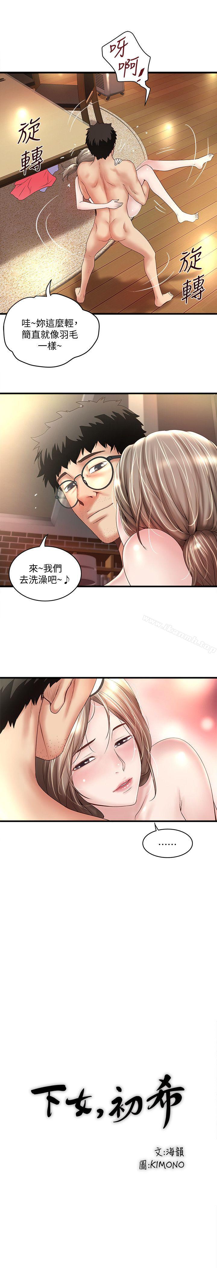 韩国漫画下女,初希韩漫_下女,初希-第34话-难道少爷对我的身体…在线免费阅读-韩国漫画-第5张图片