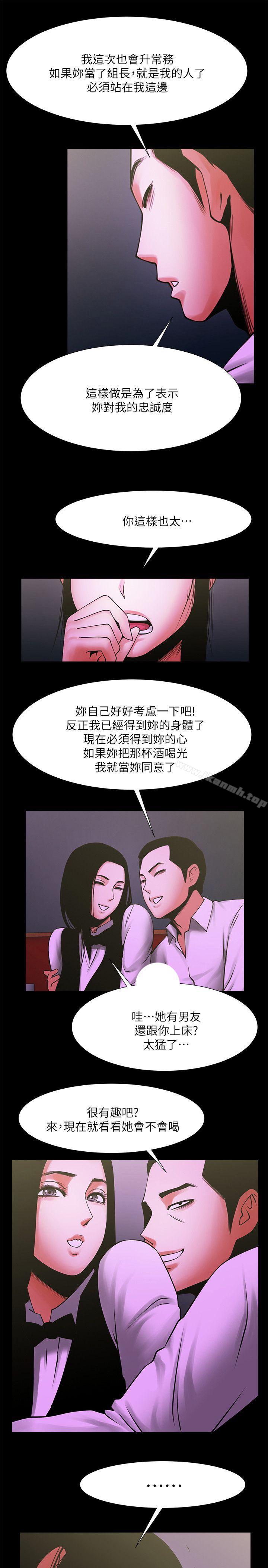 韩国漫画共享情人韩漫_共享情人-第27话-你的大雕比我老公的厉害!在线免费阅读-韩国漫画-第18张图片