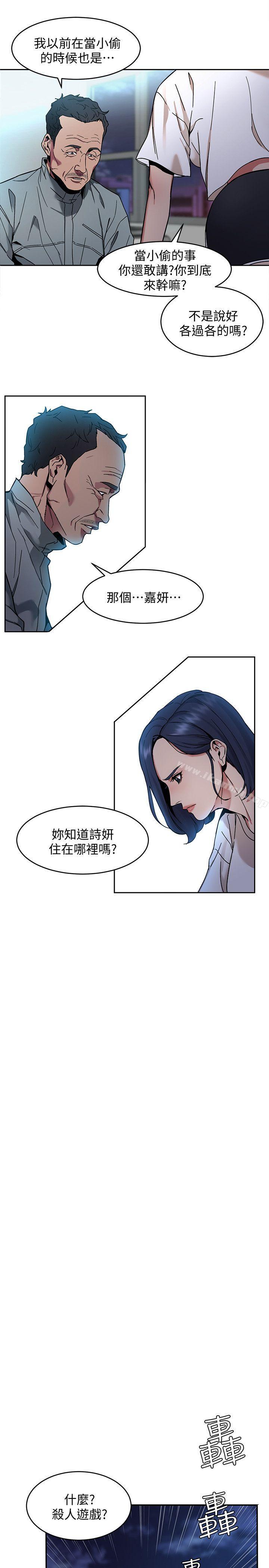 韩国漫画致命游戏韩漫_致命游戏-第7话-游戏正式开始在线免费阅读-韩国漫画-第32张图片