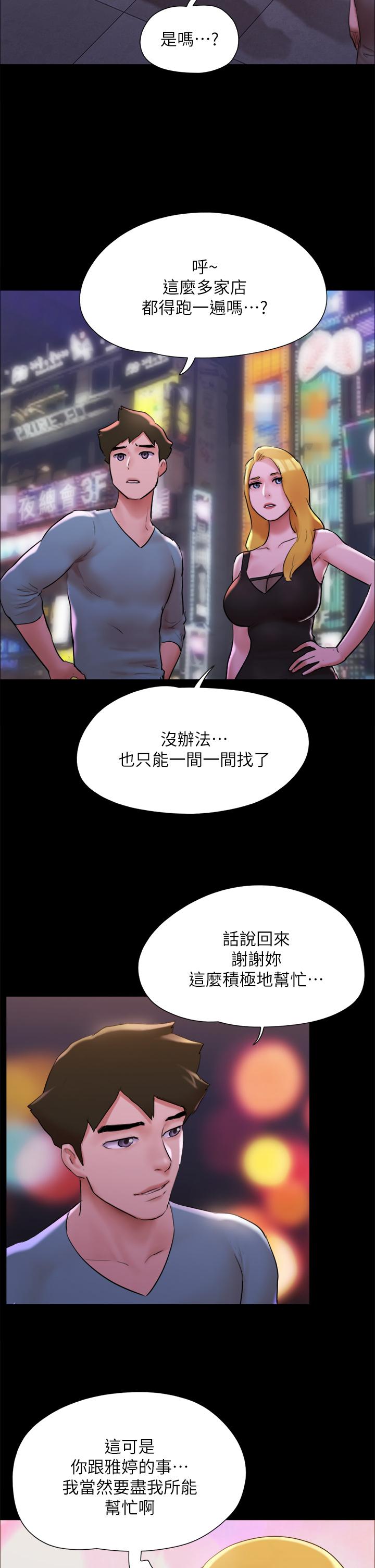 韩国漫画协议换爱韩漫_协议换爱-第142话-单纯又淫荡的完美人选在线免费阅读-韩国漫画-第33张图片