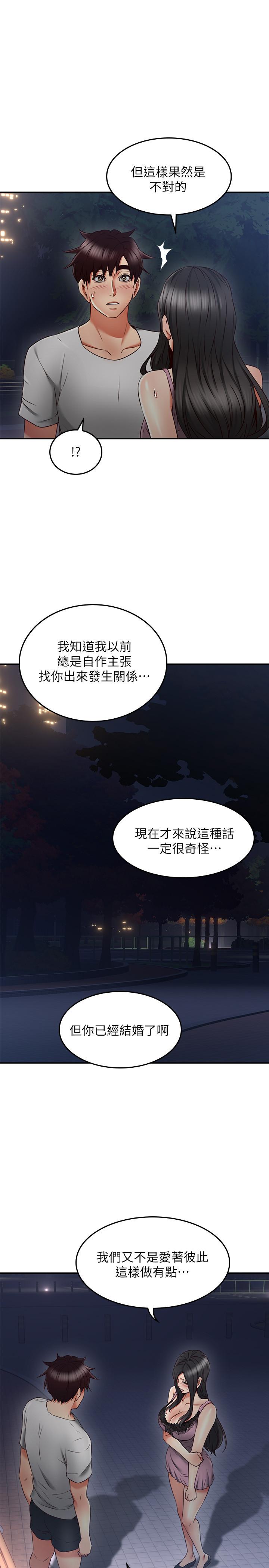 韩国漫画邻居人妻韩漫_邻居人妻-第31话-终于承认自己是变态在线免费阅读-韩国漫画-第21张图片