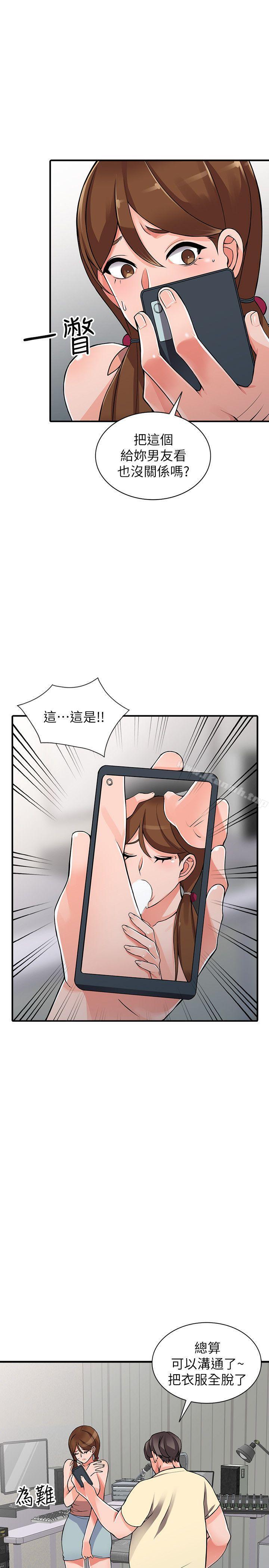 韩国漫画异乡人:意外桃花源韩漫_异乡人:意外桃花源-第17话-真无聊，用妳来打发时间吧!在线免费阅读-韩国漫画-第11张图片