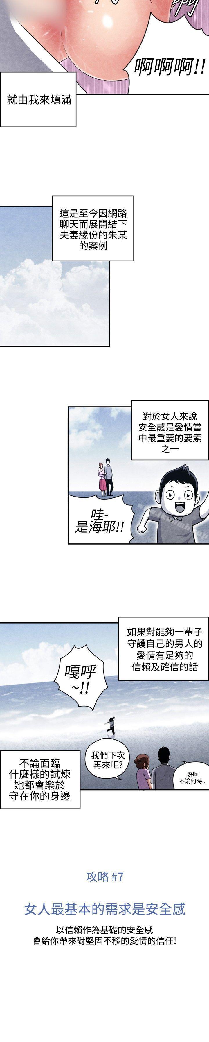 韩国漫画生物学的女性攻略法韩漫_生物学的女性攻略法-CASE-07-2.-未婚妈妈和一日爸爸在线免费阅读-韩国漫画-第10张图片