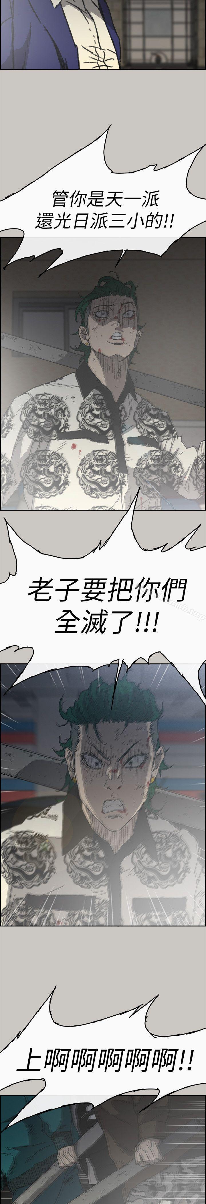 韩国漫画MAD:小姐与司机韩漫_MAD:小姐与司机-第56话-炳泰的反击在线免费阅读-韩国漫画-第5张图片