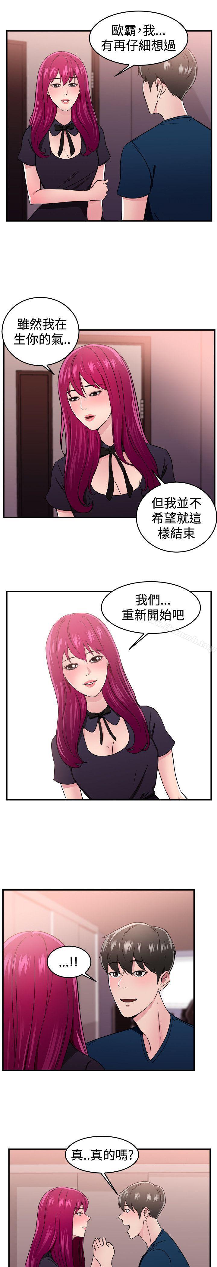 韩国漫画前男友前女友(完结)韩漫_前男友前女友(完结)-第103话-漫画变现实(上)在线免费阅读-韩国漫画-第8张图片