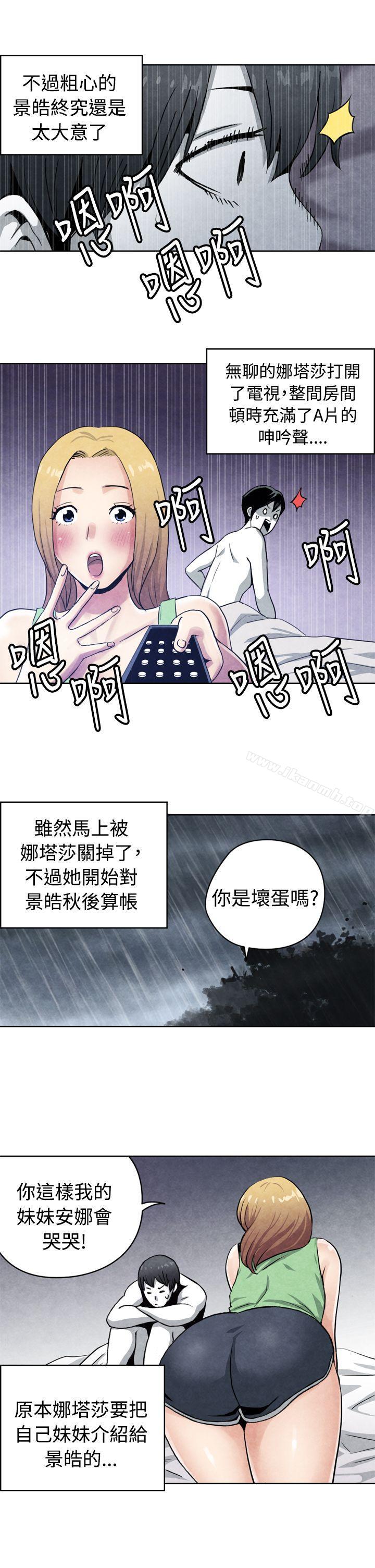 韩国漫画生物学的女性攻略法韩漫_生物学的女性攻略法-CASE-17-1.-金发嫂子娜塔莎在线免费阅读-韩国漫画-第7张图片