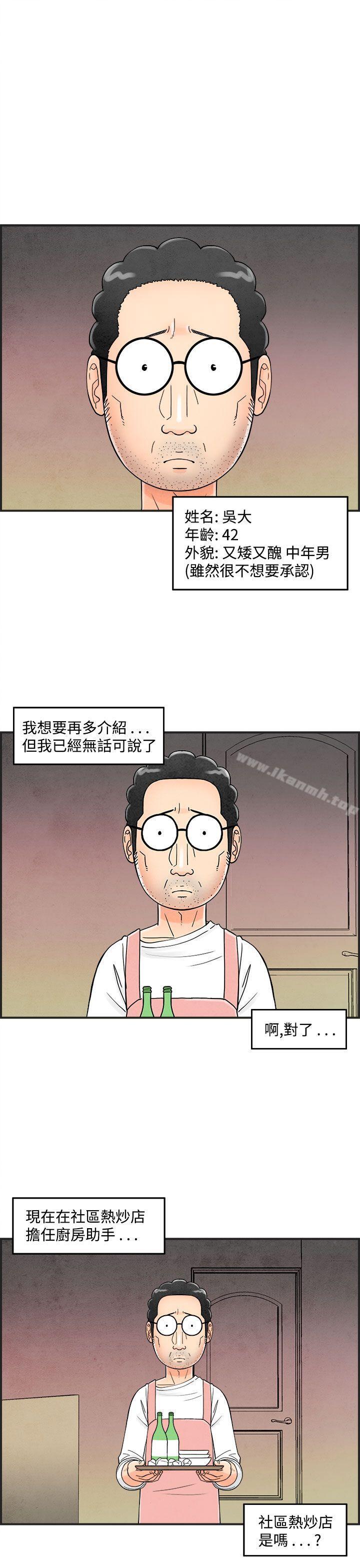 韩国漫画离婚报告书(完结)韩漫_离婚报告书(完结)-第35话-专偷女人心的超能老公1在线免费阅读-韩国漫画-第1张图片